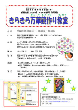 ま ん げ きょう づく きょうしつ 仙台 市内 在住 で障害者 手帳 の交付 を受