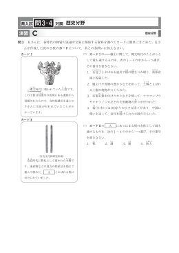 問3・4 - 新教育SchoolGuideWeb