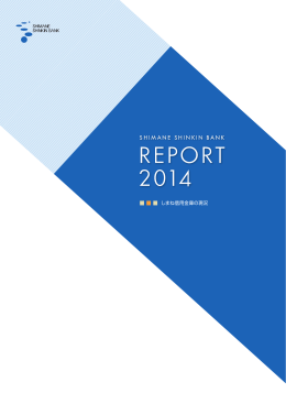 しましん - しまね信用金庫