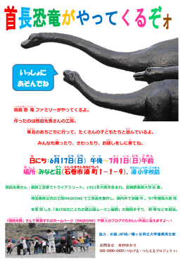 いっしょに あそんでね