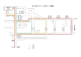ゆりがねマラソン大会コース略図