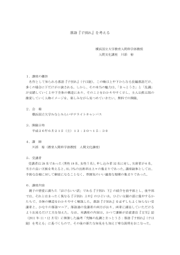 落語『子別れ』を考える