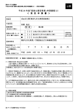 「落語」「三味線紙芝居」