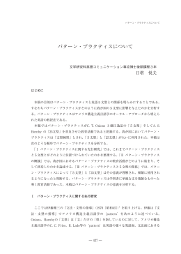パターン・プラクティスについて [PDFファイル／694KB]