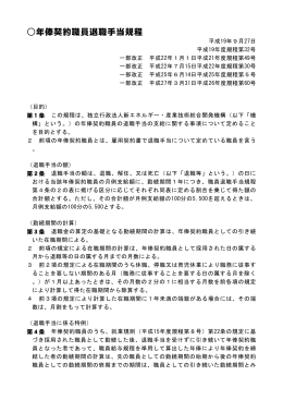 退職手当 （PDF, 97KB）