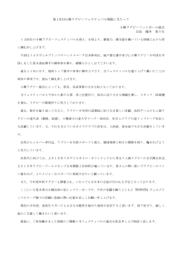 内容（PDF） - 北海道ラグビーフットボール協会
