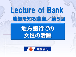 PDF - 常陽銀行