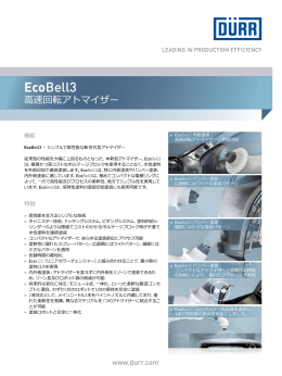 EcoBell3