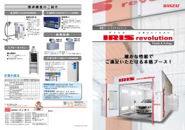 カタログはこちら