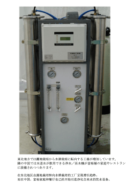 東北地方では露地栽培から水耕栽培に転向する工場が増加しています