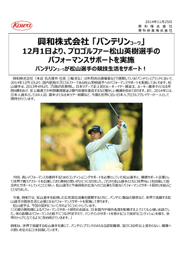 「バンテリンコーワ」 12月1日より