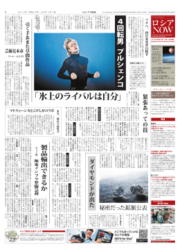 「氷上のライバルは自分」