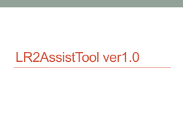 LR2AssistTool ver1.0