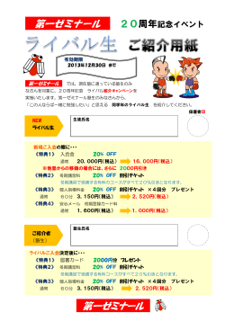 こちら - いちゼミ【第一ゼミナール】