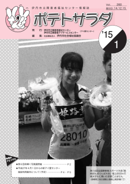 （260号）＝12月15日発行（PDF）