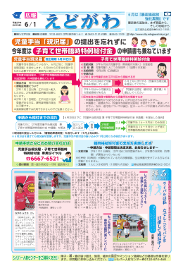 平成27年6月1日 8面（PDF：1654KB）