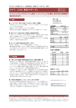2012.4.20 ミサワ フルレポート