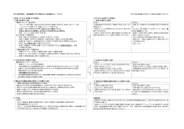 第5回会議資料 [25KB pdfファイル]