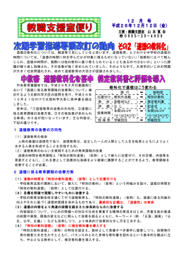 （平成26年12月）（pdf形式：586KB）