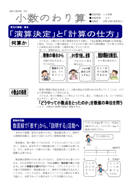 授業時数 14時間 実施時期 6月 実践者 宮野正樹（発寒東小） 子どもは
