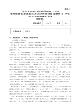 H24周南市 (PDF : 164KB)