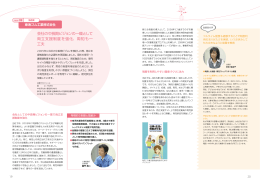 会社の中長期ビジョンの一環として 両立支援制度を