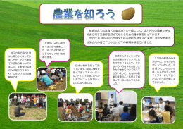 給食協会では食育（地産地消）の一環として、北九州市の農業や学校