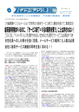 ダントツプロジェクトの一環か？は否定 会社：給茶サービスの目的は来客