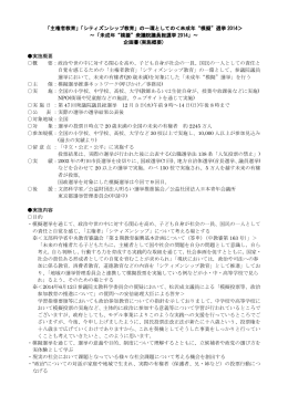 「主権者教育」「シティズンシップ教育」の一環としての＜未