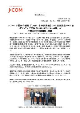 印刷用 - J:COM