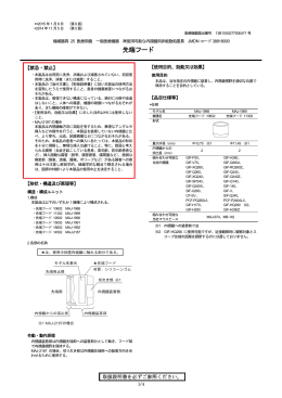 先端フード