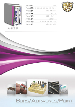 P20-P34 先端工具.cdr