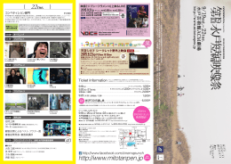 21mon. - 水戸短編映像祭