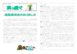 先日，戸手高等学校の黒木校長先生に「中学生に望むこと」という題で