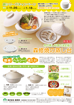 キャンペーン詳細はこちら（PDF：324KB）