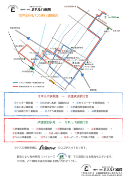 この路線図をダウンロードする（PDF）