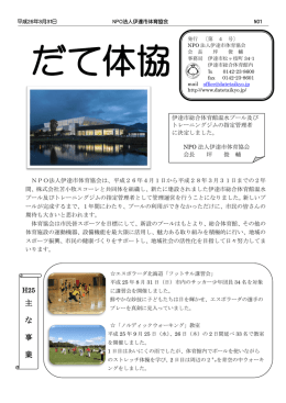 平成26年3月31日発行（広報紙第4号）