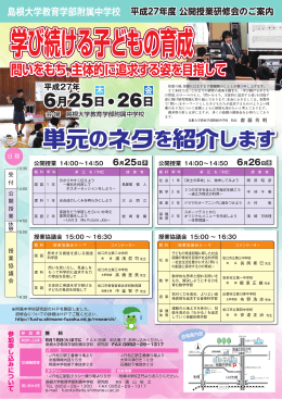 単元のネタを紹介します