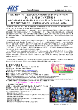 開催！！今旬なお笑い芸人3組による&ldquo;旅ネタBATTLE&rdquo;