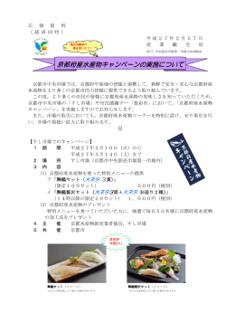 広報資料(PDF形式, 210.47KB)
