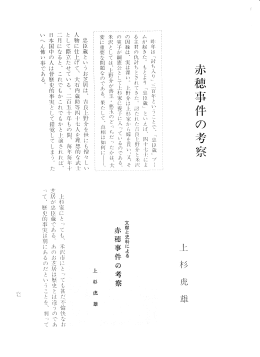 上杉虎雄 - Biglobe