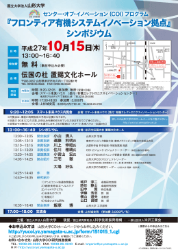 詳細は別紙チラシをご参照下さい