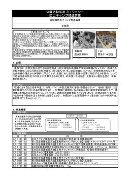 宮城県 （PDF:269KB）
