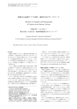 T. Kasama et al. - 神奈川県立生命の星・地球博物館