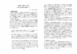 医療・福祉と方言 - 福島大学学術機関リポジトリ