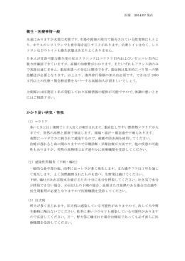 ギニア医療事情