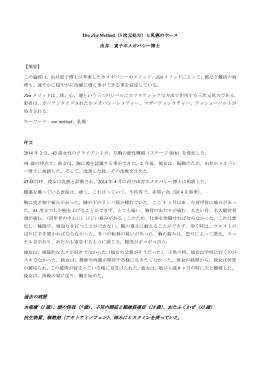 過去の病歴 水疱瘡（3 歳）、 ）、 ）、頭の怪我（ 5 歳）、 ）、 ）、子宮内膜症と