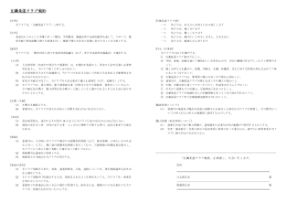 入会申込書ダウンロード