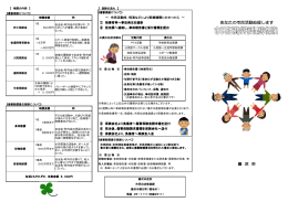 あなたの市民活動応援します 藤藤 沢 市