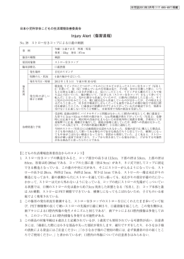 No.039 ストロー付きコップによる口蓋の刺創